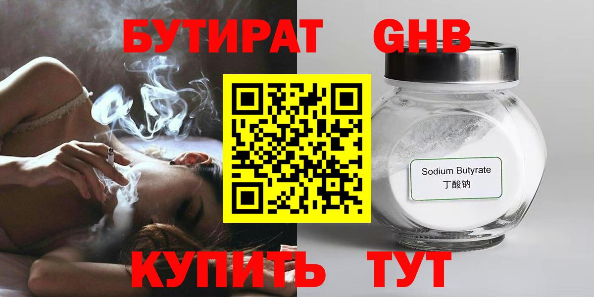 Бутират Butirat  Вход с VPN  Санкт-Петербург 