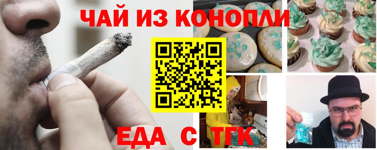 Печенье с ТГК конопля  Вход с VPN  Санкт-Петербург 