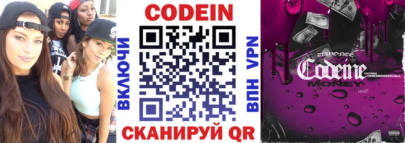 Кодеиновый сироп Lean Purple Drank Санкт-Петербург