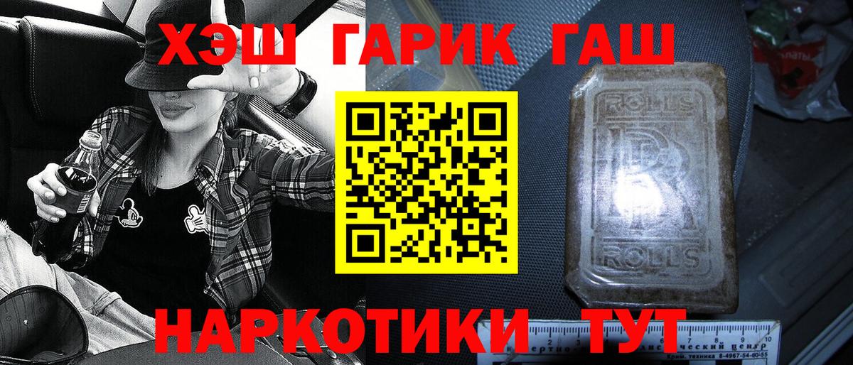 Гашиш  Вход с VPN  Гашиш ice o lator  хочу наркоту  ГАШ VHQ  Санкт-Петербург 