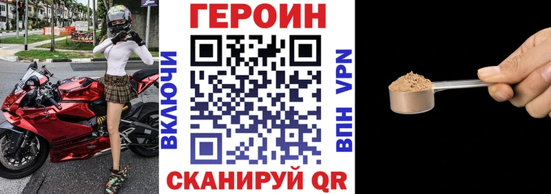 ГЕРОИН Heroin нарко площадка Telegram Санкт-Петербург