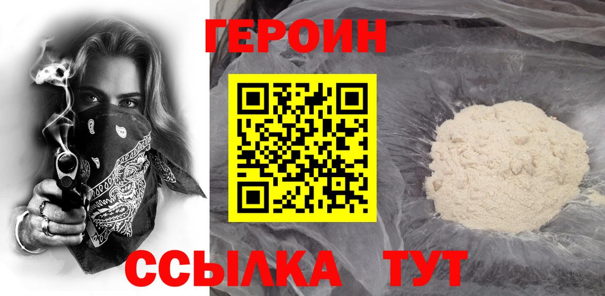 Санкт-Петербург  Героин Heroin  Героин  Вход с VPN 