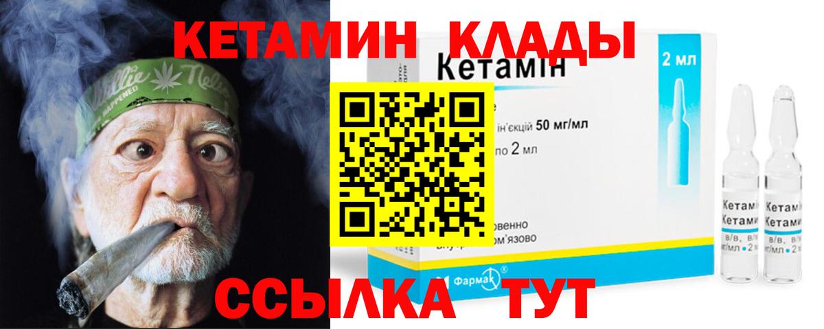 КЕТАМИН ketamine  Вход с VPN  Санкт-Петербург 