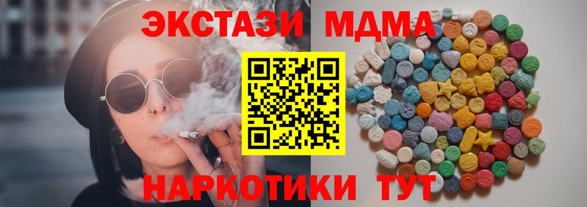 МДМА кристаллы Санкт-Петербург