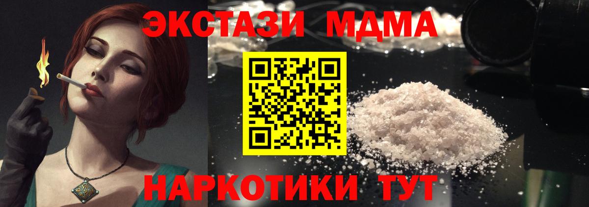 Санкт-Петербург  МДМА молли  MDMA VHQ  Вход с VPN 