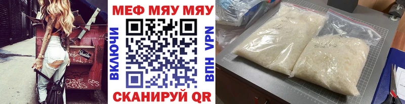 Меф мука  Санкт-Петербург 