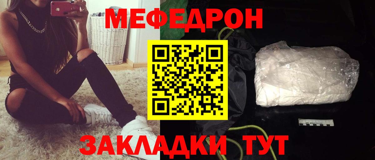 Мефедрон  Санкт-Петербург