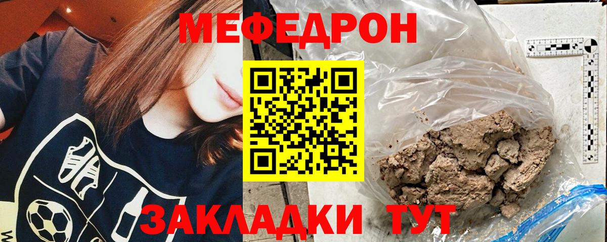Меф mephedrone  Мефедрон  Санкт-Петербург  закладки  Вход с VPN  МЯУ-МЯУ мяу мяу 
