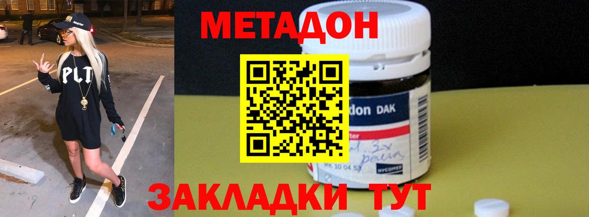 Метадон мёд  Метадон мёд  Санкт-Петербург  Вход с VPN 