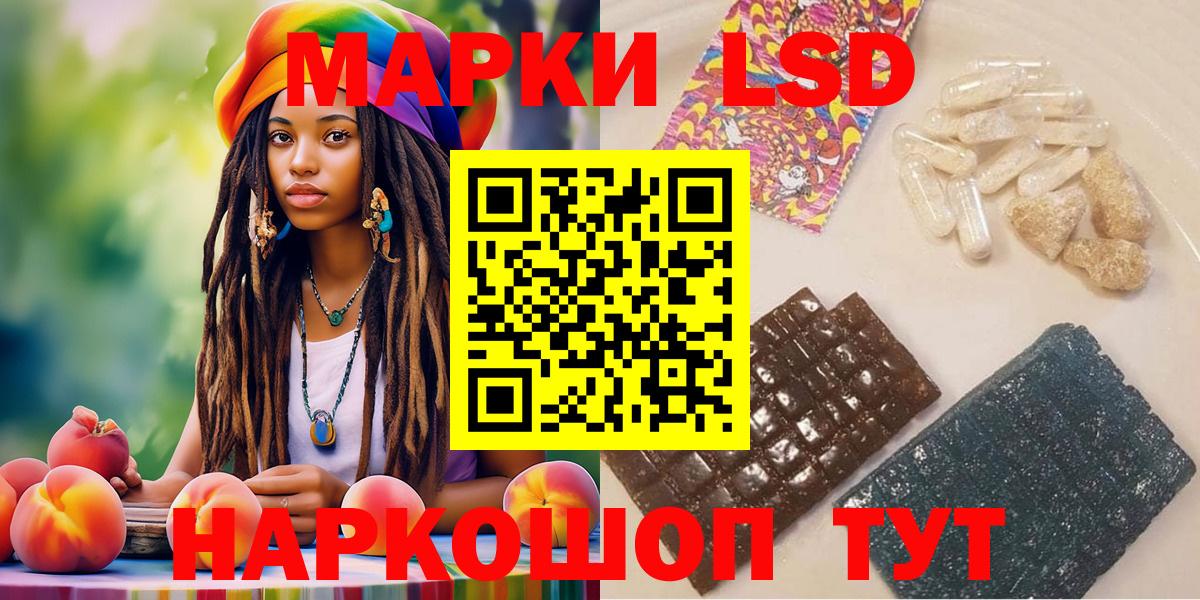 Санкт-Петербург  Марки 25I-NBOMe 1,5мг  Вход с VPN  Марки 25I-NBOMe 1,5мг 