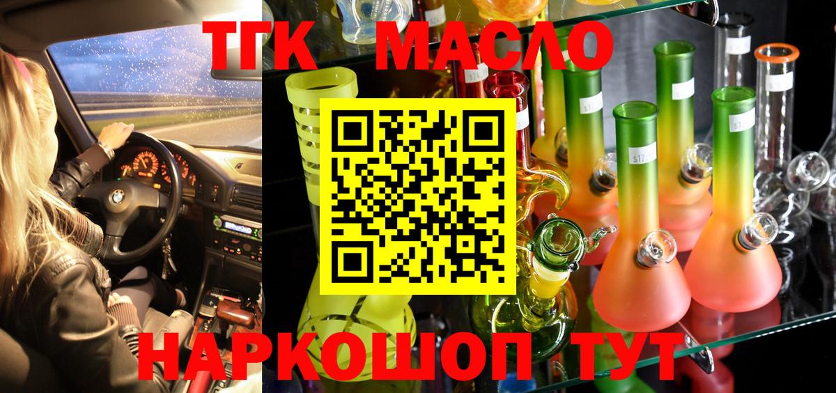 Санкт-Петербург  Дистиллят ТГК вейп  Вход с VPN  Дистиллят ТГК THC oil 