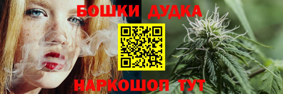 Бошки Шишки план  Вход с VPN  Санкт-Петербург  Канабис AK-47  Марихуана конопля 